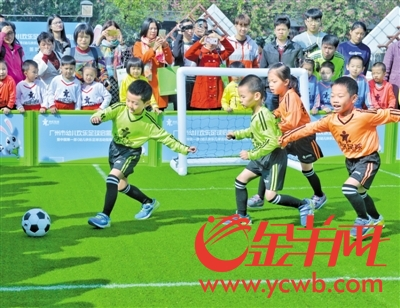 广州市发布全国首个“幼儿足球指南”